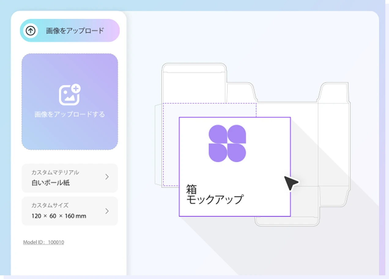 無料モックアップジェネレーター｜最高のモックアップをデザインしよう