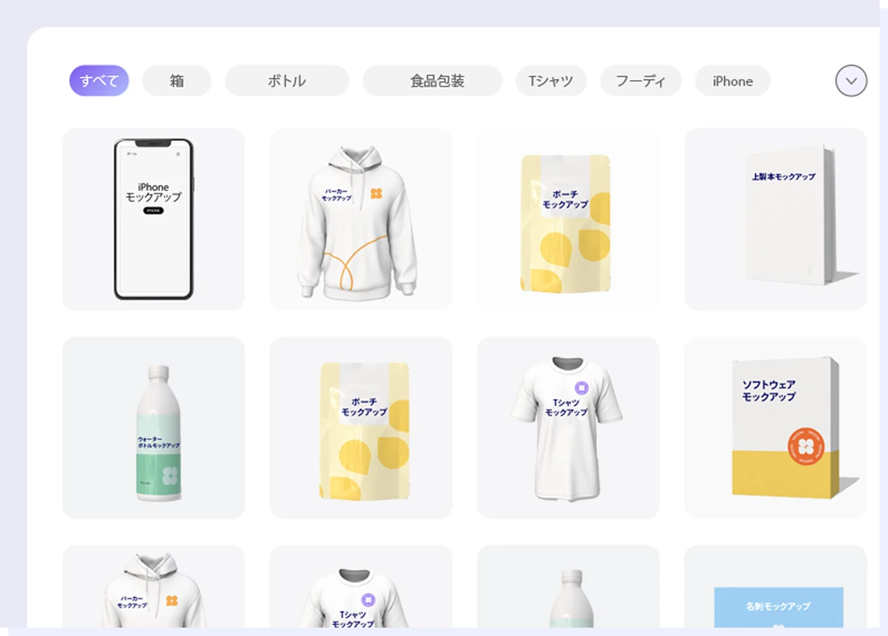 無料モックアップジェネレーター|最高のモックアップをデザインしよう 無料モックアップジェネレーター|最高のモックアップをデザインしよう