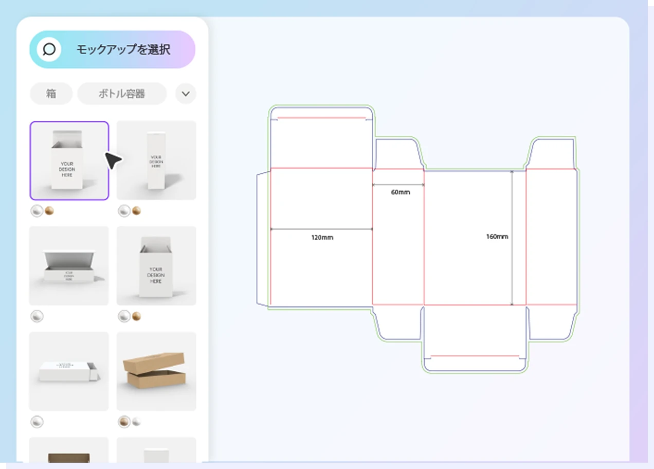 無料モックアップジェネレーター｜最高のモックアップをデザインしよう