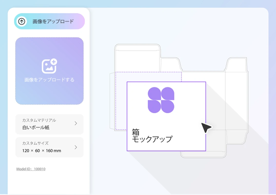 無料モックアップジェネレーター｜最高のモックアップをデザインしよう