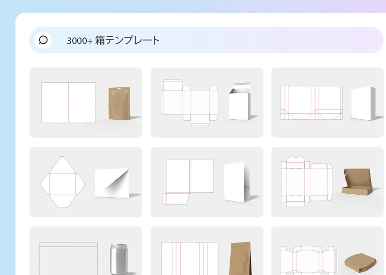 無料のカットライン生成ツール｜Pacdora